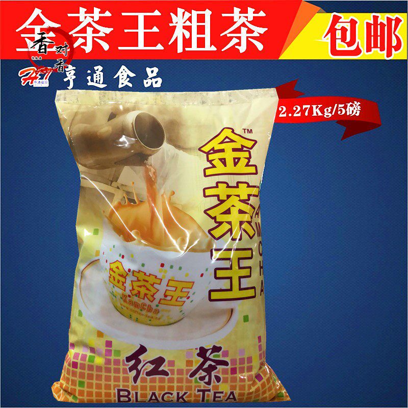 包邮乐满家金茶王粗茶拼配红茶 锡兰西冷红茶港式丝袜茶粉5磅