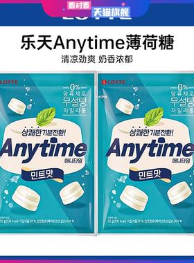 韩国进口乐天Anytime三层夹心薄荷糖柠檬清新口气提神硬糖薄荷糖
