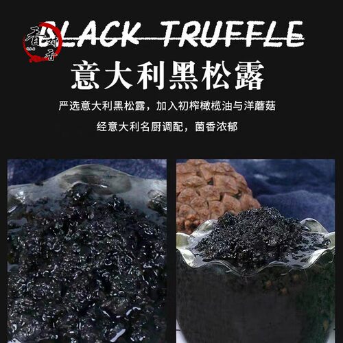 Black Truffle sauce 意大利黑松露菌菇调味酱 披萨 黑松露酱500g