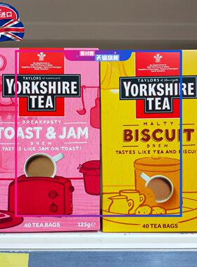 现货 英国约克茶Yorkshire Tea bag饼干晚安吐司果酱红茶 40包