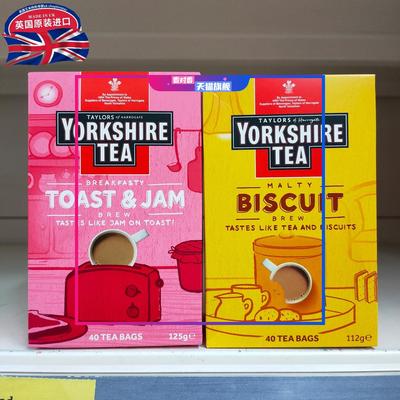 现货 英国约克茶Yorkshire Tea bag饼干晚安吐司果酱红茶 40包