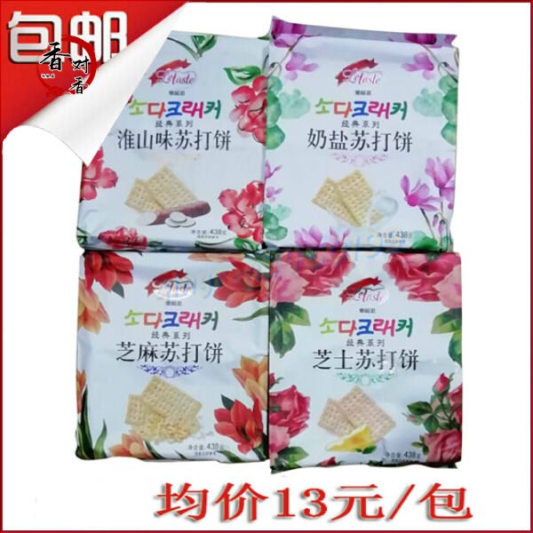 香港品牌letaste乐缇思经典系列淮山/奶盐/芝麻/芝士苏打饼干438g