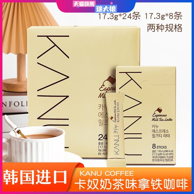 韩国进口麦馨KANU卡奴奶茶拿铁咖啡抹茶速溶咖啡三合一新口味正品