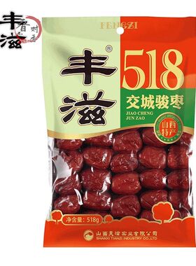 【精选】交城骏枣山西特产大枣红枣子休闲干果零食壶瓶枣核桃丰滋