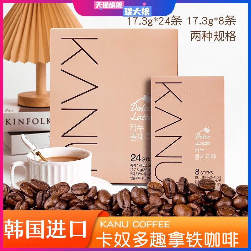 卡奴多趣拿铁咖啡韩国进口麦馨KANU速溶咖啡香草原味奶茶提拉米苏