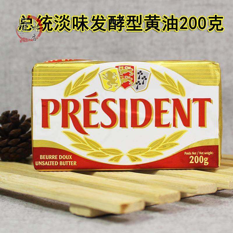 法国进口总统牌淡味奶油200g动物性蛋糕发酵奶油饼干牛轧糖烘焙用