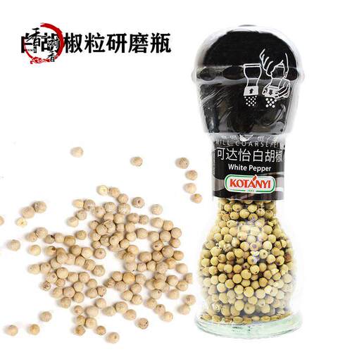 进口 可达怡白胡椒粒52g 带研磨瓶 烧烤海鲜西餐香料pepper