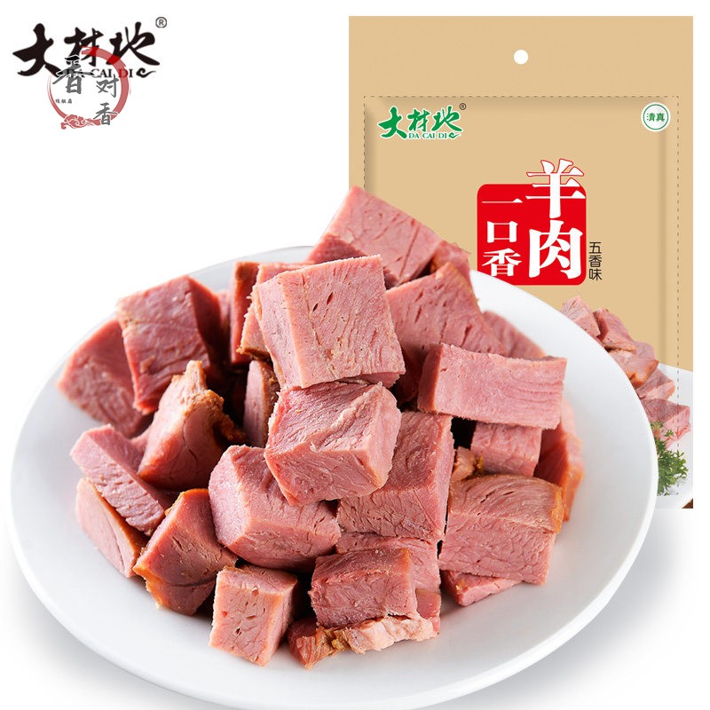 一口香羊肉块独立包装山西特产酱卤羊肉开袋即食大材地小吃零食
