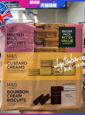 现货 英国M&S玛莎CUSTARD creams奶油饼干下午茶休闲零食 200