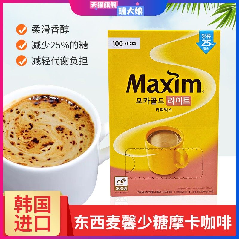 麦馨咖啡粉100条礼盒装maixim韩国进口light速溶三合一咖啡礼盒装