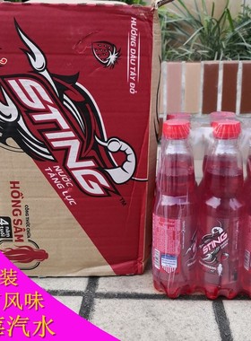 越南饮料STING草莓汽水 进口饮料碳酸红参汽水 330ml瓶装 包邮