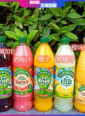 英国罗拔臣无糖黑加仑果汁橙汁柠檬汁ROBINSONS Real Fruit Juice