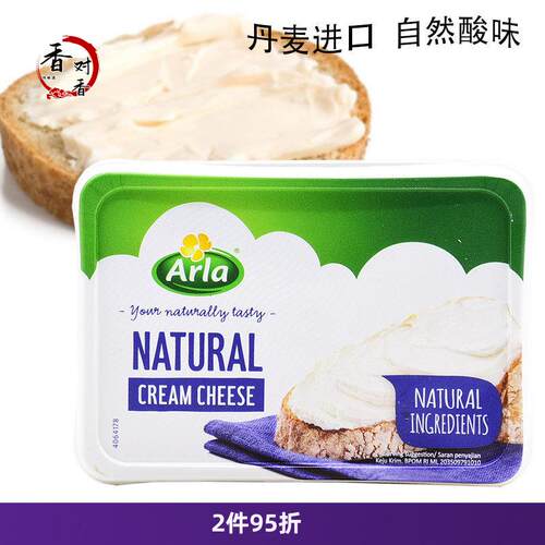 丹麦Arla阿尔乐涂抹奶酪150g原味奶油奶酪即食早餐涂抹面 面包贝