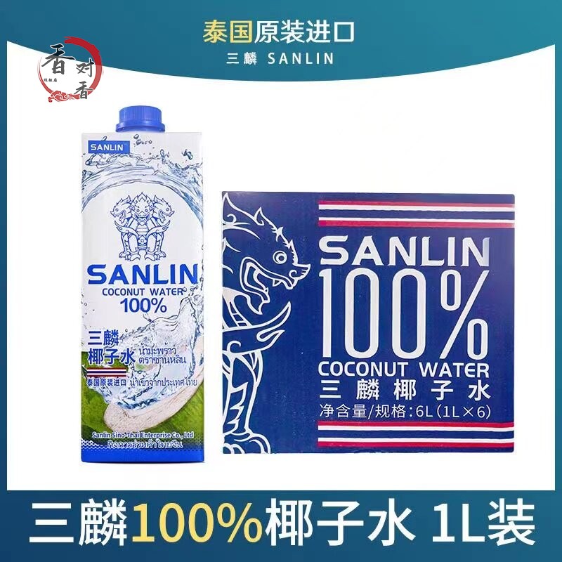 泰国三麟100%天然纯椰子水进口饮料NFC椰青水果汁饮品1L*6瓶整箱图片
