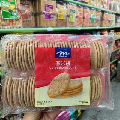香港惠康超市旗下品牌Meadows饼干南乳椒盐饼夹心饼薏米饼梳打饼