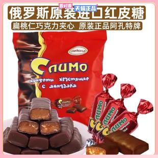 俄罗斯进口红皮糖扁桃仁碎果仁夹心酥糖巧克力婚庆喜糖新年过年货