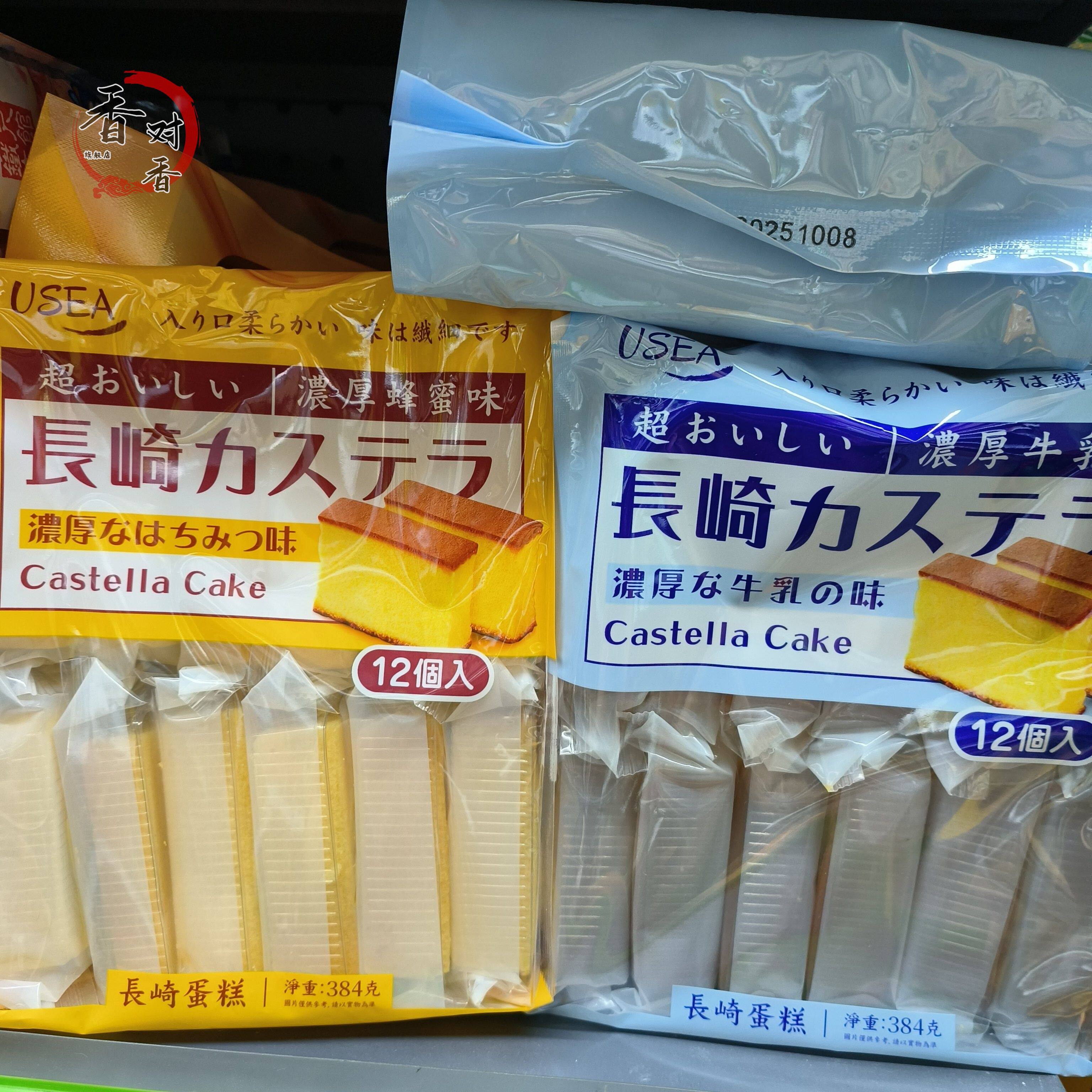 香港购USEA长崎蛋糕蜂蜜味牛乳味西式糕点办公室点心早餐零食384g