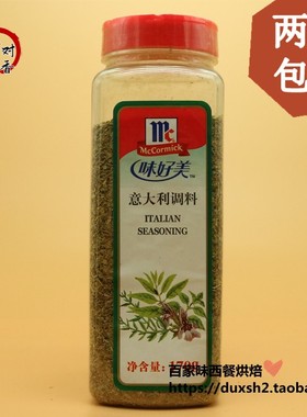 2瓶包邮Italian seasoning 味好美意大利调料170g意大利混合香料