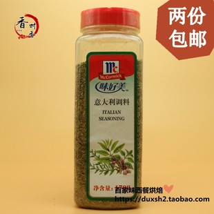 2瓶包邮Italian seasoning 味好美意大利调料170g意大利混合香料