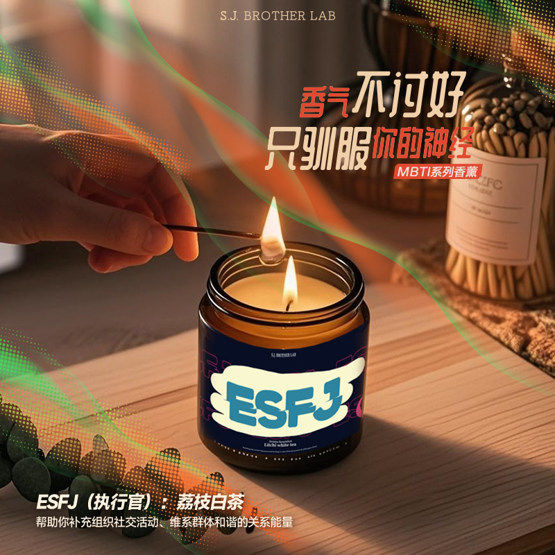 MBTI创新人格香薰蜡烛手工大豆蜡无烟香氛蜡烛助眠女淡香房间室内