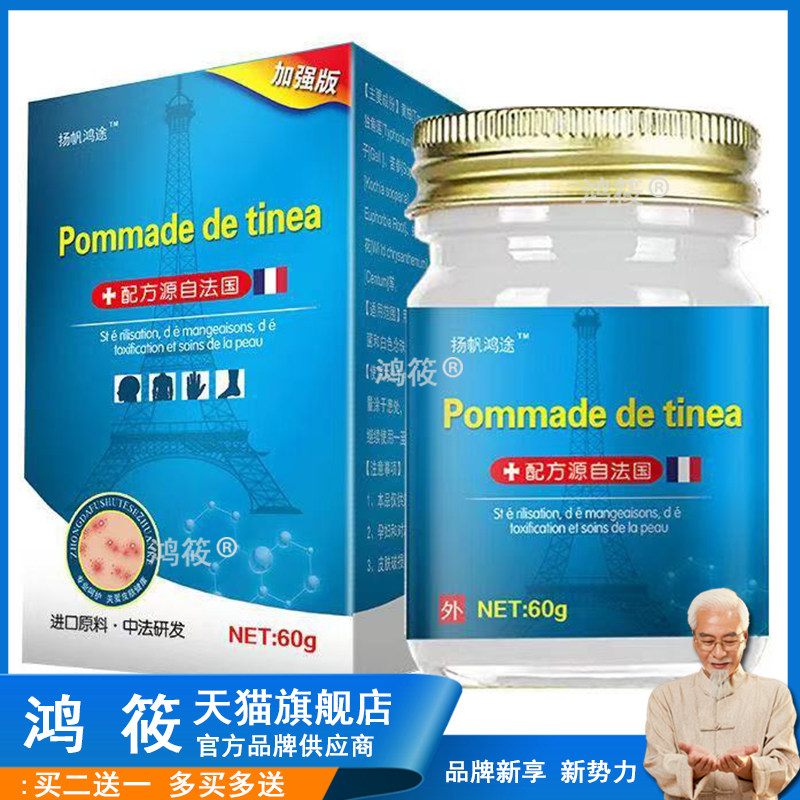 途抑菌乳膏50g/盒成人外用汗疱水泡疹手足脱皮汉状疱珍专用止痒66
