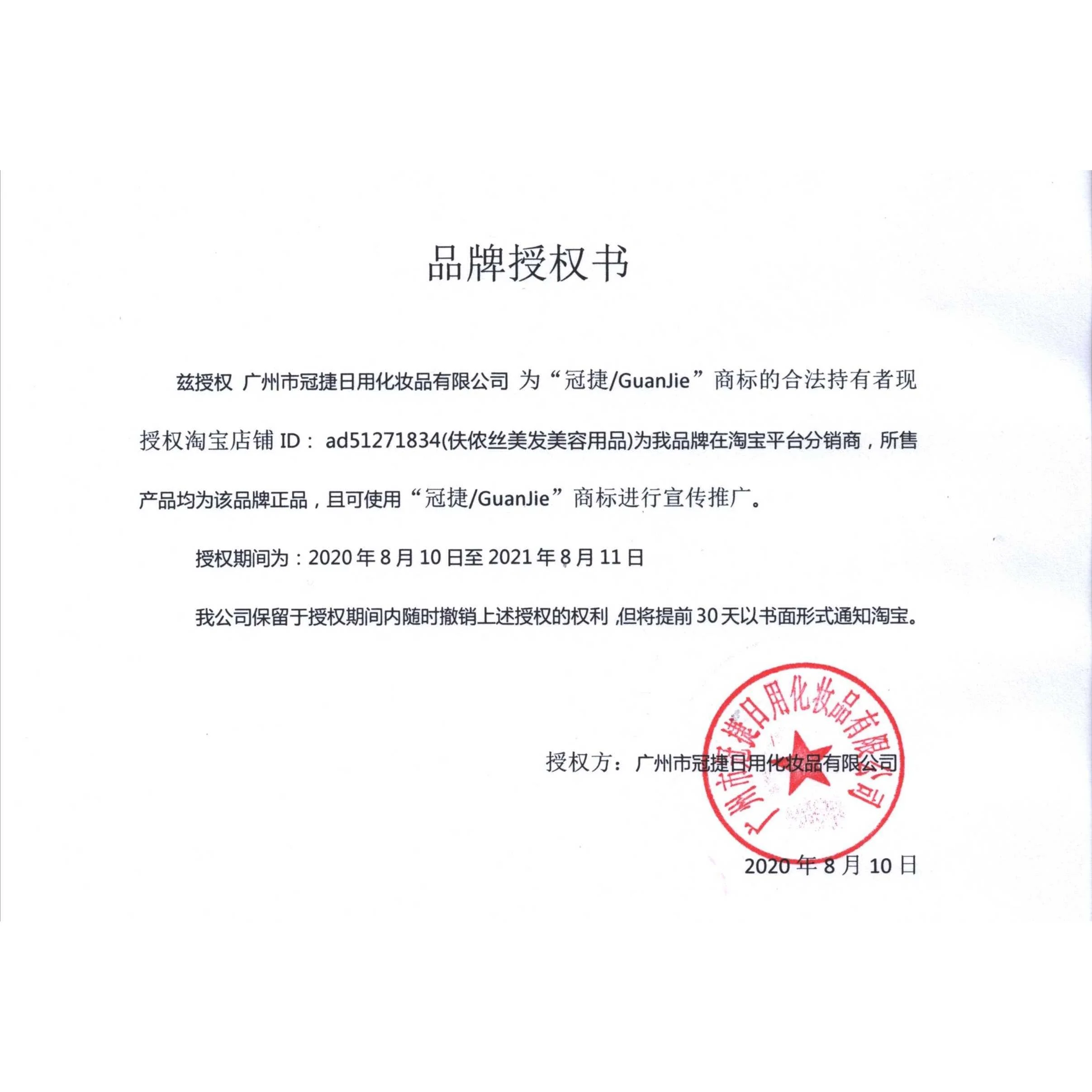冠捷绵羊油水光乳营养补水柔顺护发染修复素烫受损干枯毛躁480新