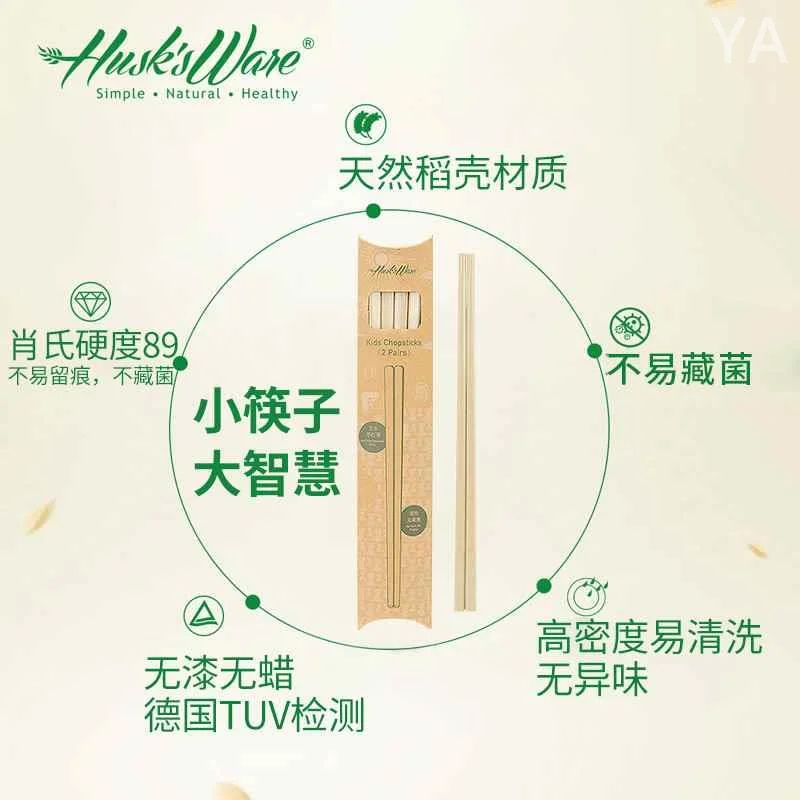 壳氏唯稻谷壳儿童筷子训练筷2345岁宝宝专用练习筷学习筷外出新款