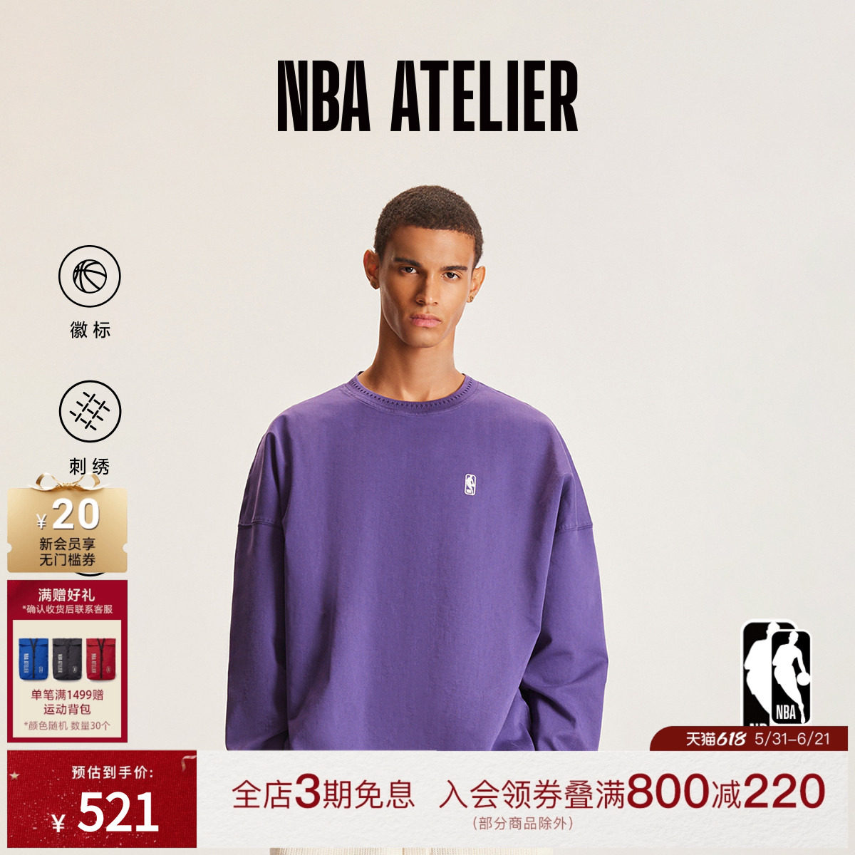 明星同款NBA ATELIER太阳队宽松男士卫衣秋季运动休闲长袖套头衫