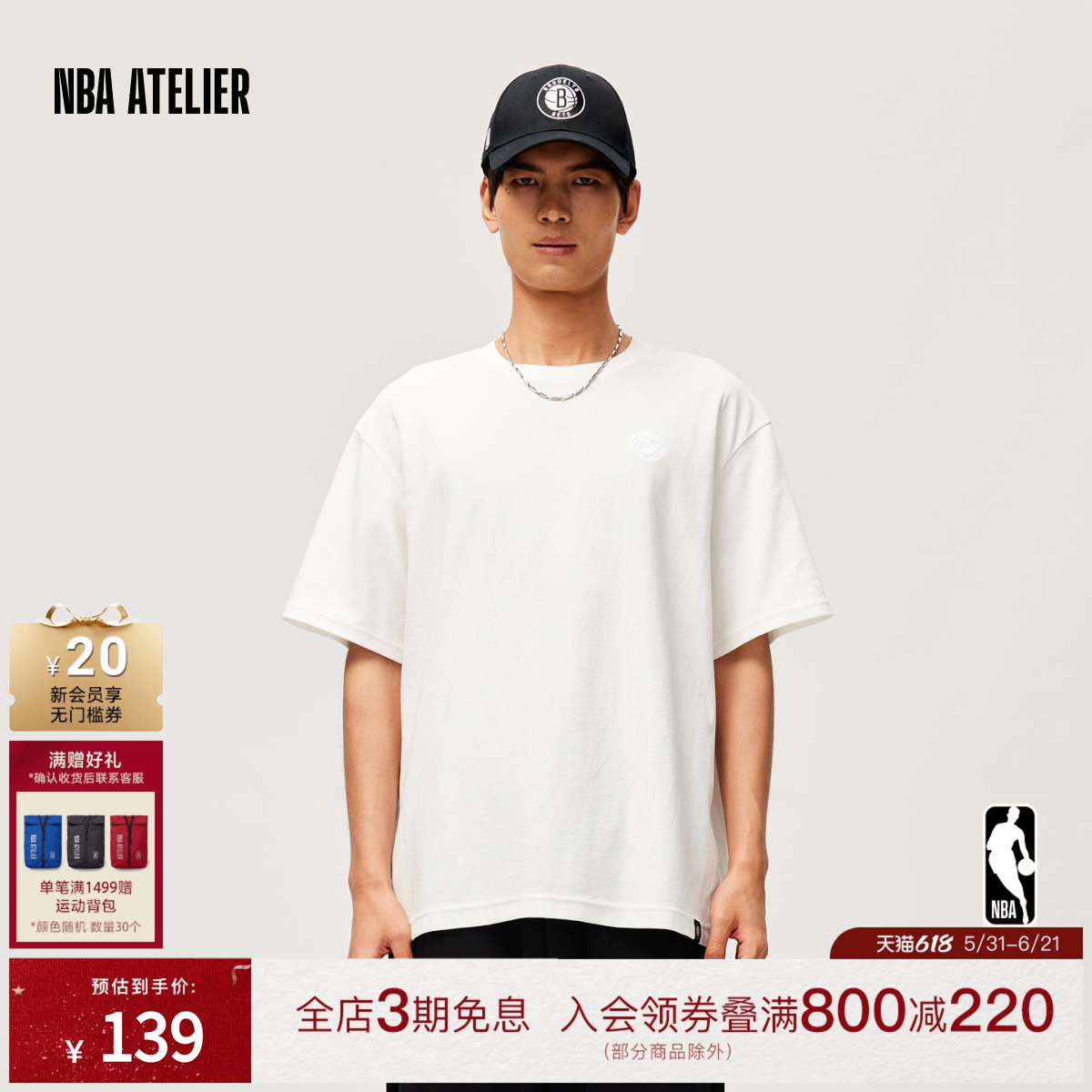 NBA ATELIER篮网队宽松落肩华夫格t恤男装白色休闲上衣