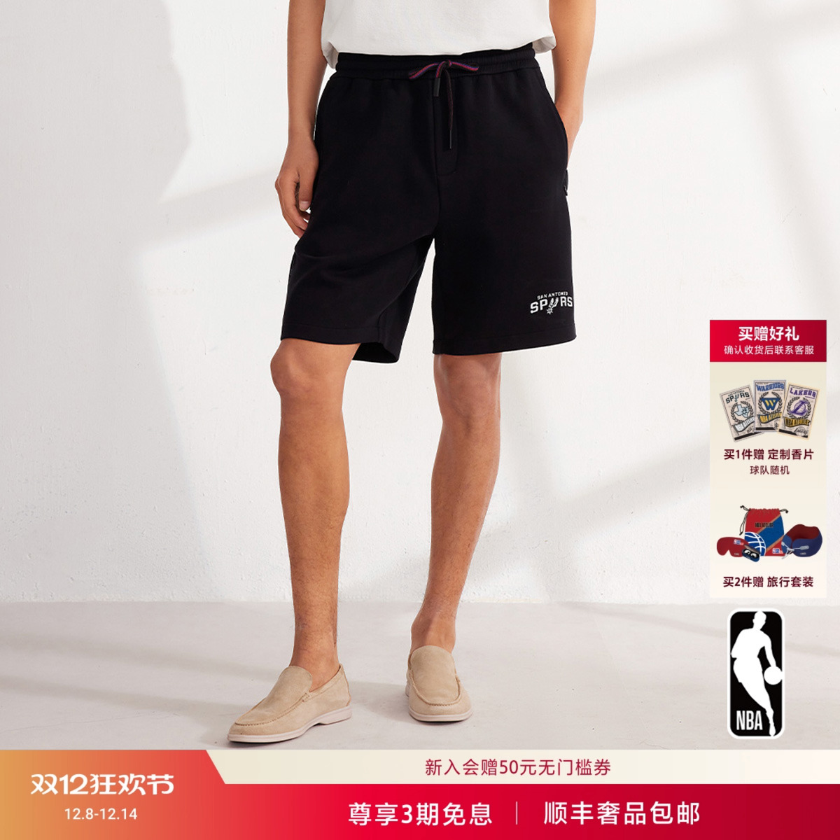NBAATELIER男士马刺队宽松短裤