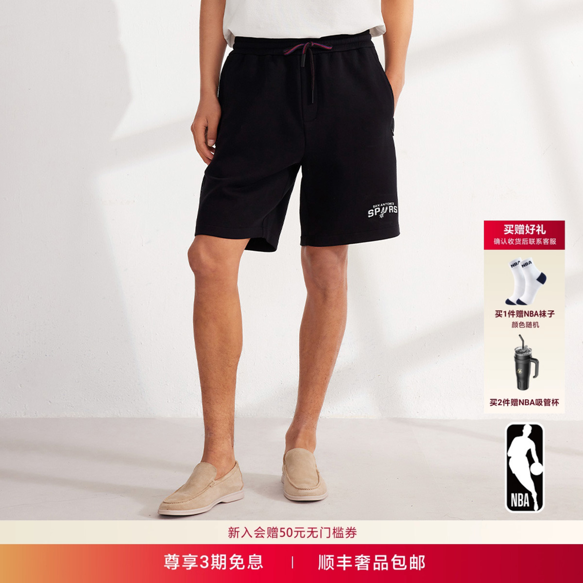 NBAATELIER男士马刺队宽松短裤