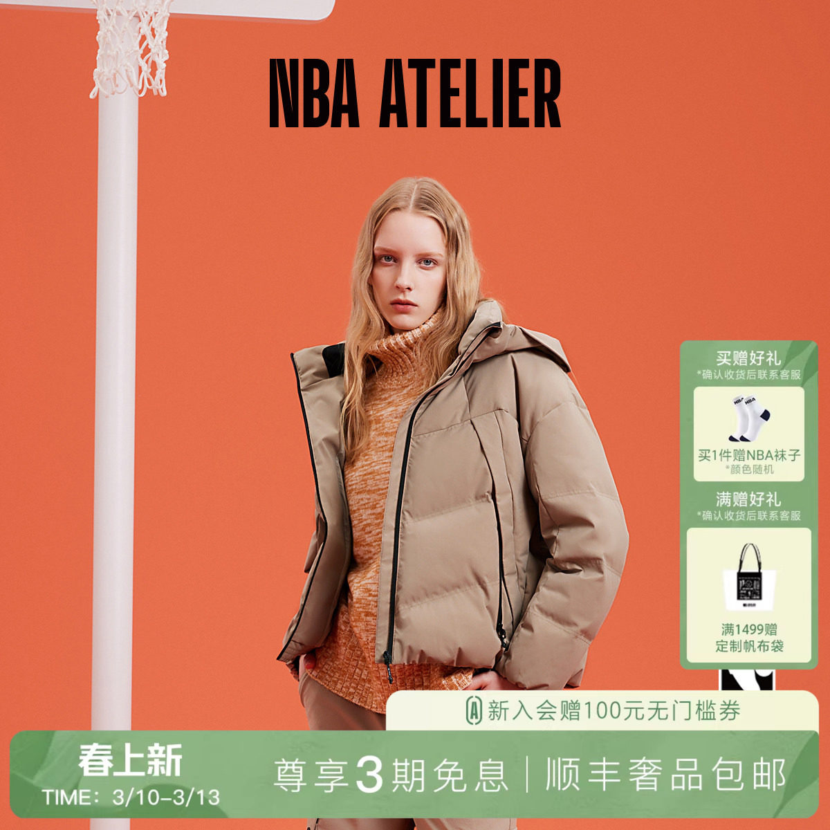 冬季新品 NBA ATELIER女士雄鹿队防水防风连帽短款保暖羽绒服女款