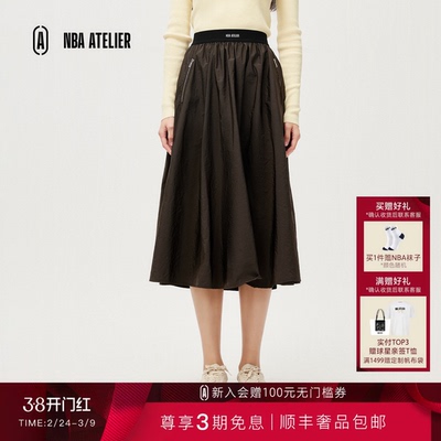 太阳队女士A字中长款半身裙