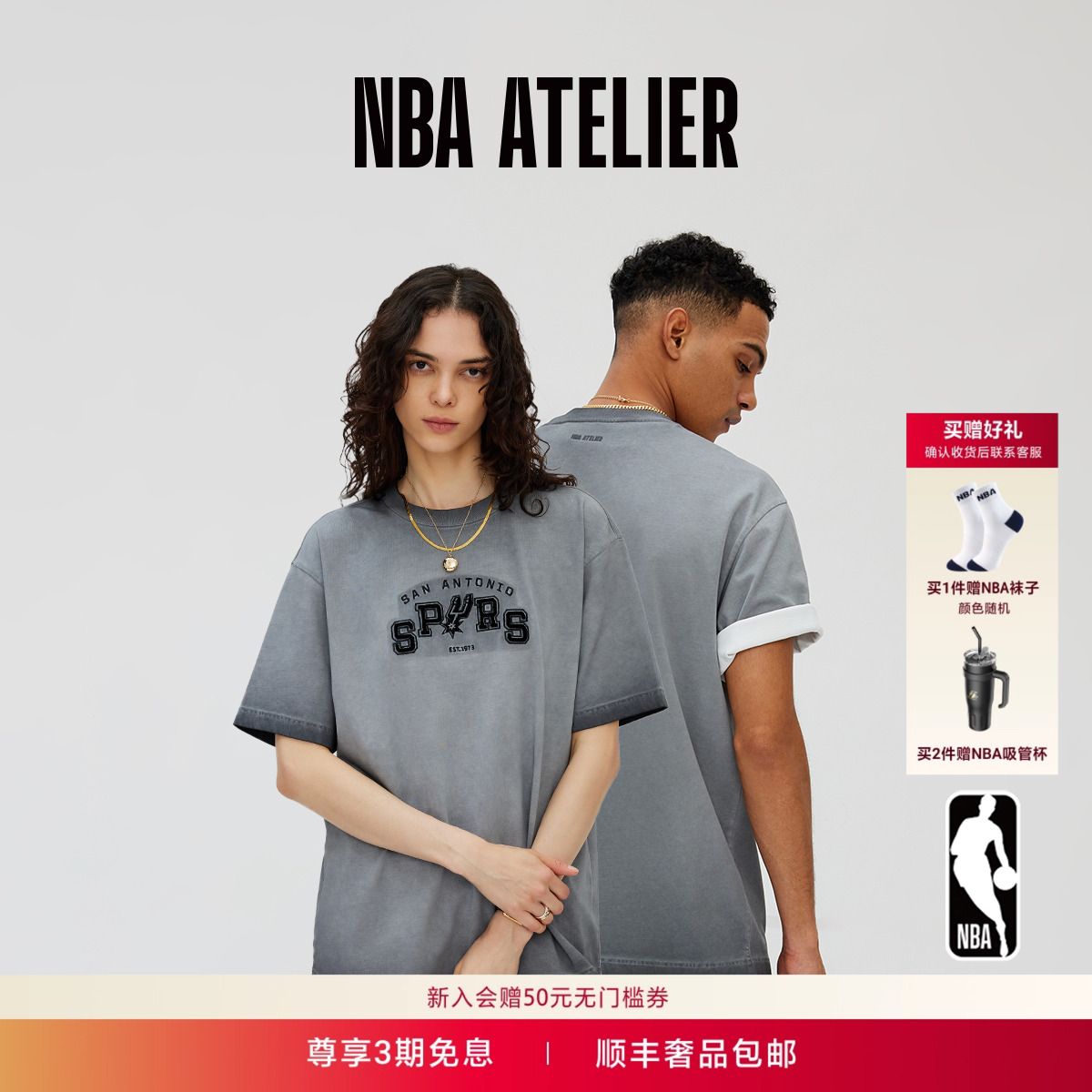 马刺队宽松落肩水洗T恤情侣款