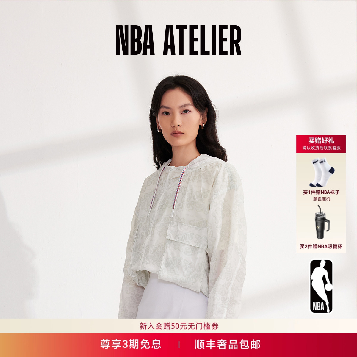 NBAATELIER女士宽松连帽防晒服
