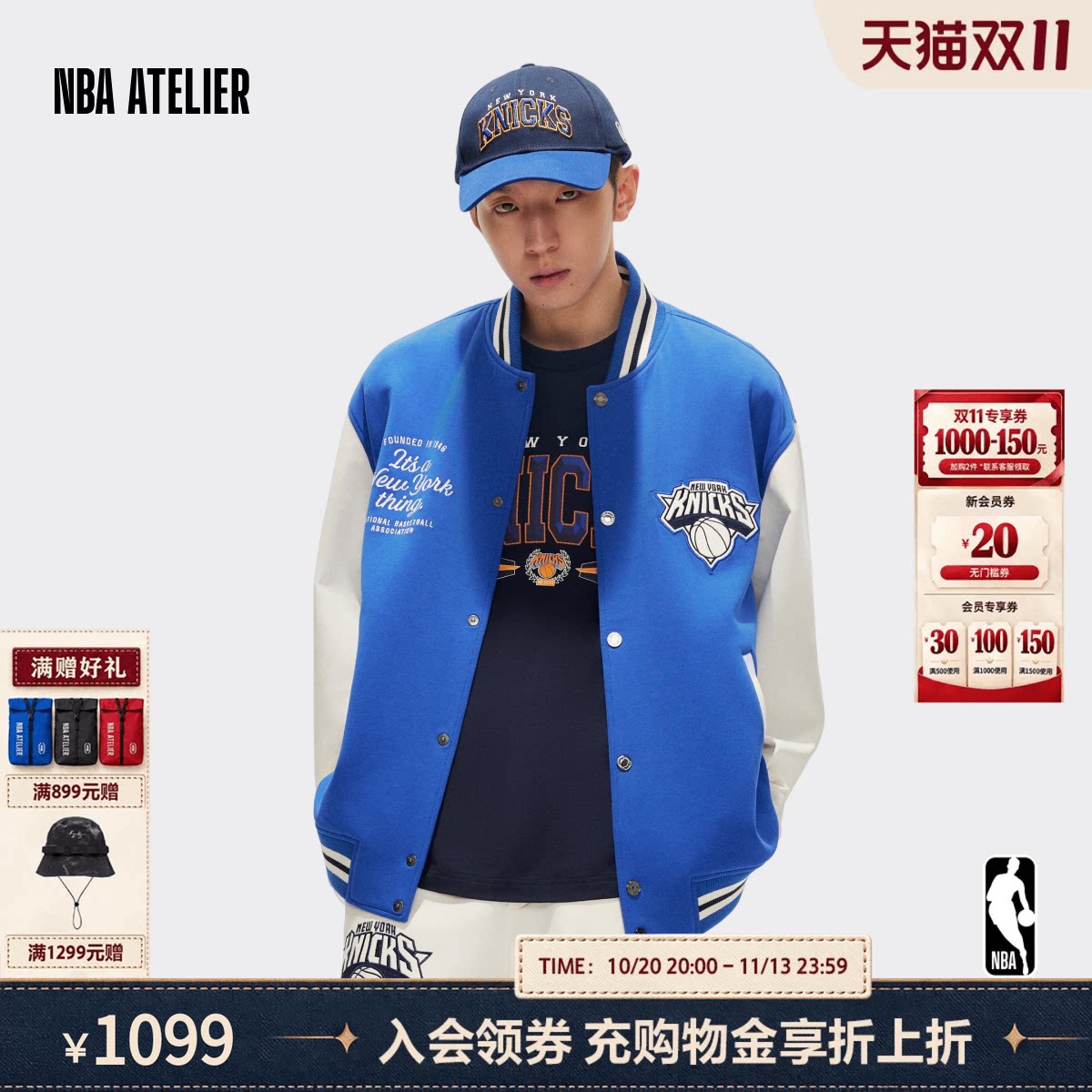 【26新款】NBA ATELIER球队夹克街头潮流百搭秋冬外套男女棒球服