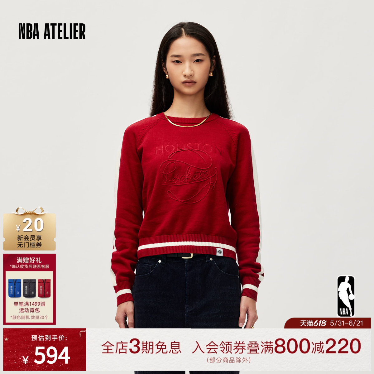 NBA ATELIER火箭队酒红色宽松落肩拼色针织衫毛衣女装