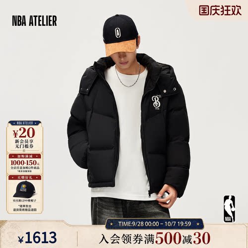 NBAATELIER篮网队连帽羽绒服