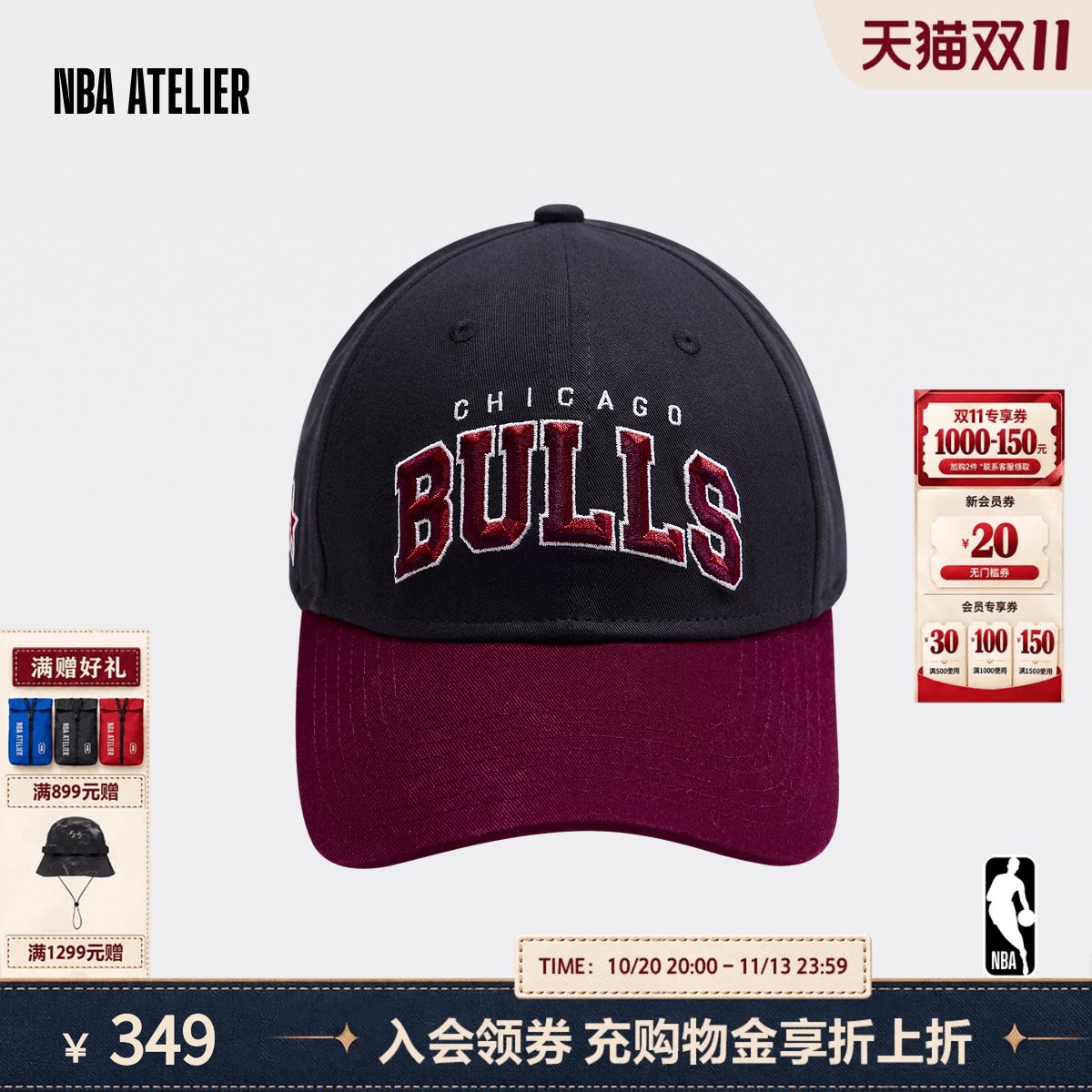 NBA ATELIER公牛队黑红拼色硬顶鸭舌帽男女同款潮流美式休闲帽子