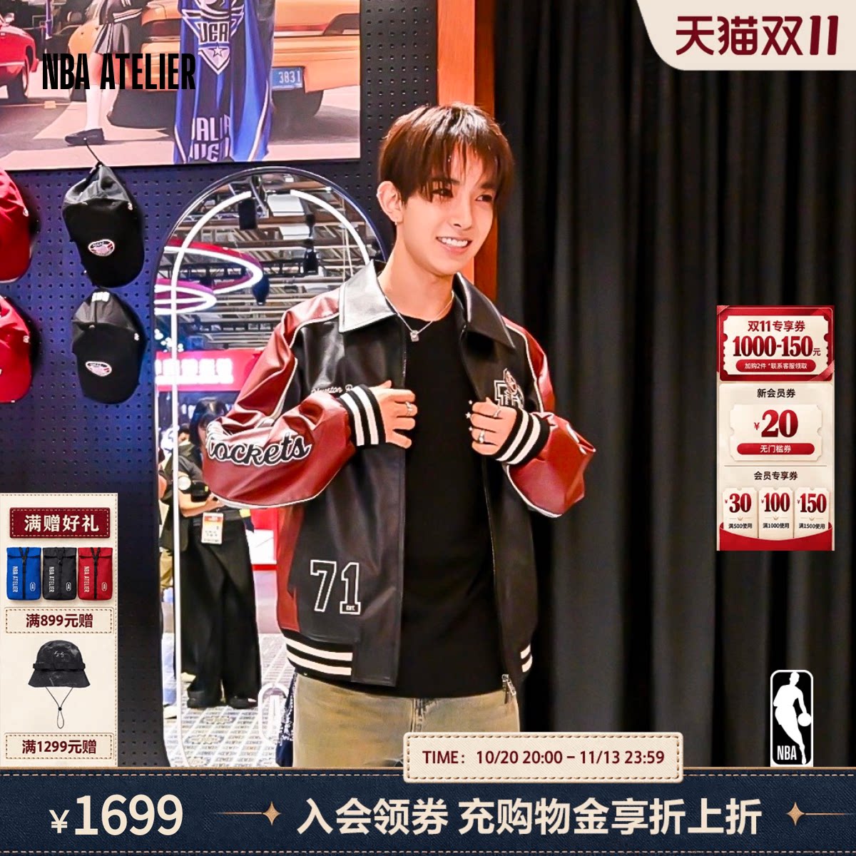【EVAN同款】NBA ATELIER火箭队宽松休闲男士飞行员拉链夹克外套