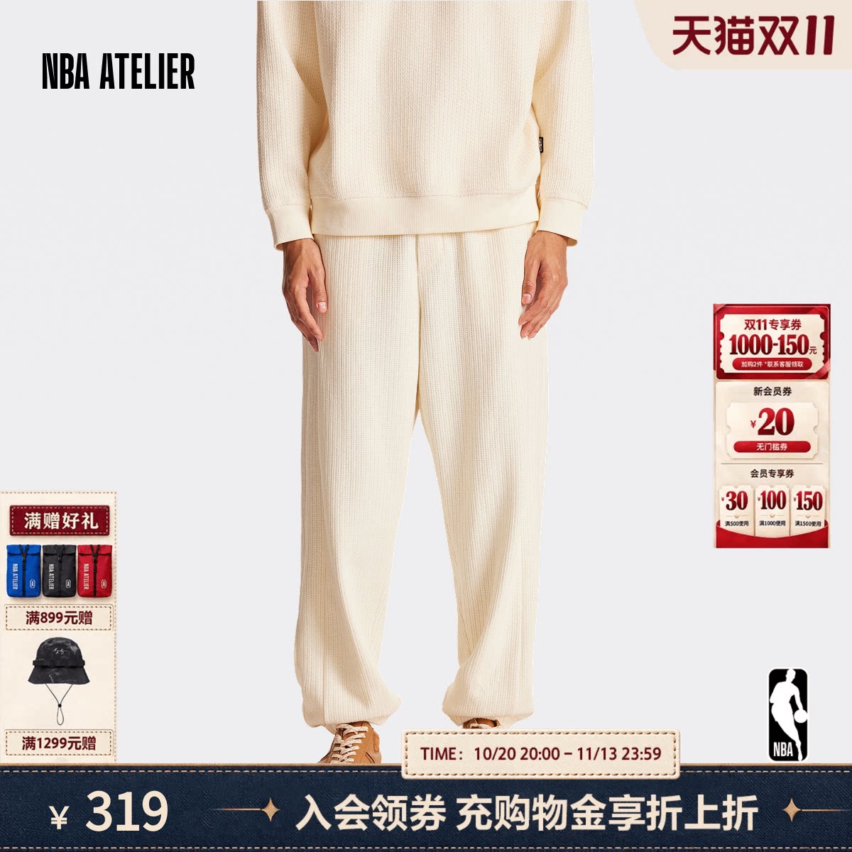 NBA ATELIER男士宽松休闲裤运动裤休闲束口长裤简约百搭裤子男款