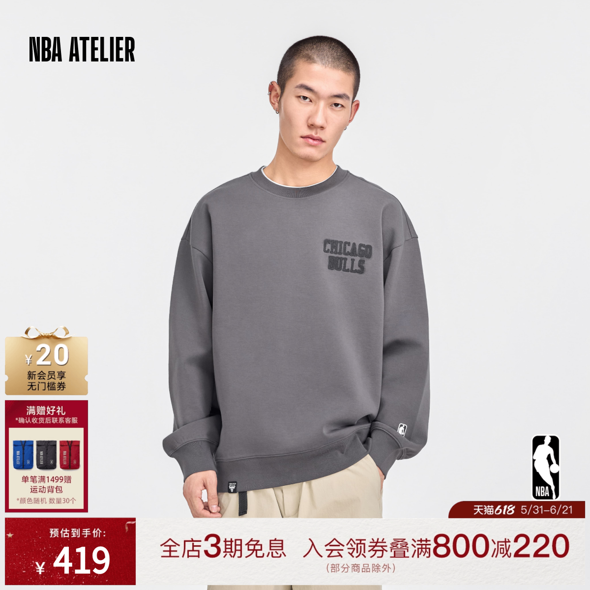 26新款NBA ATELIER公牛队宽松空气棉抓绒卫衣男款潮流复古套头衫
