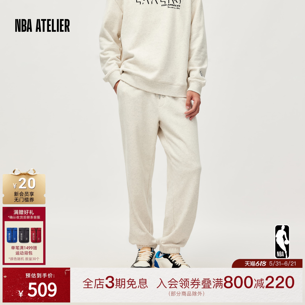 NBA ATELIER湖人队裤子宽松束脚裤男女同款简约休闲百搭卫裤
