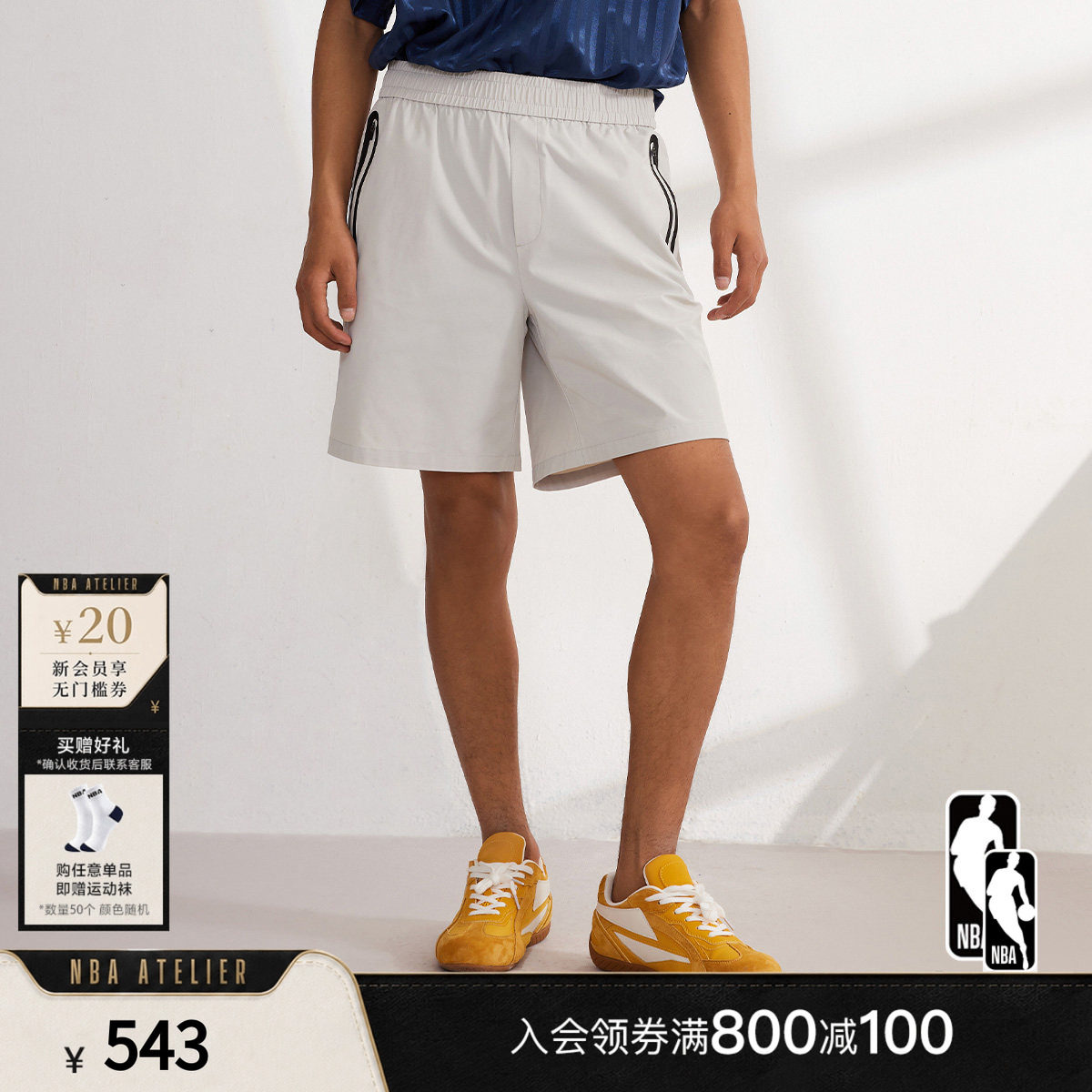 NBAATELIER男士宽松弹力短裤