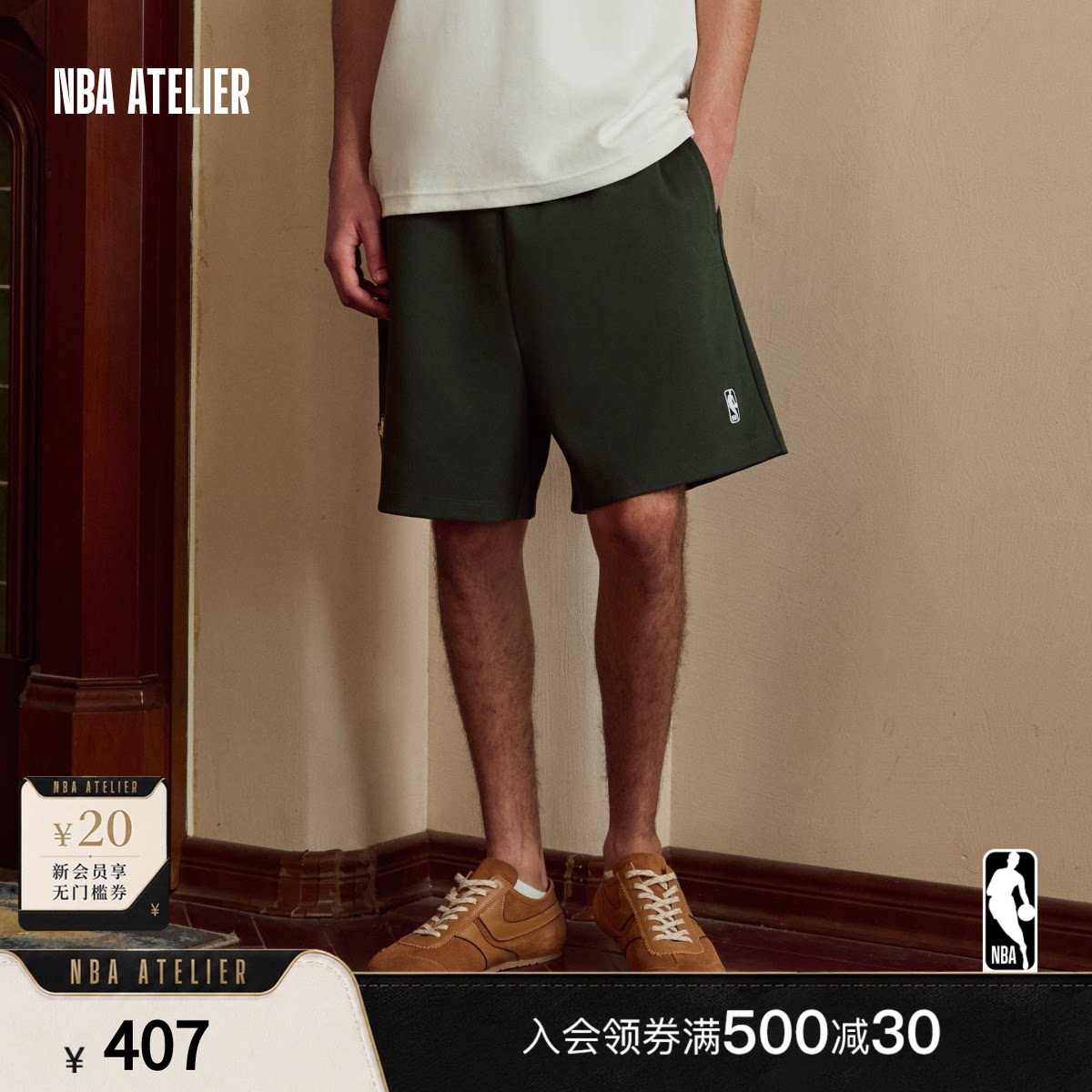 NBA ATELIER男士灰熊队绿色针织运动裤宽松直筒短裤男裤