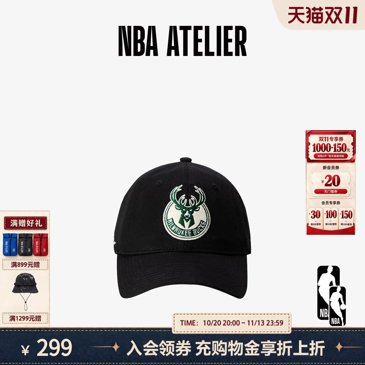 NBA ATELIER雄鹿队鸭舌帽男女同款可调节遮阳潮运动百搭情侣帽子