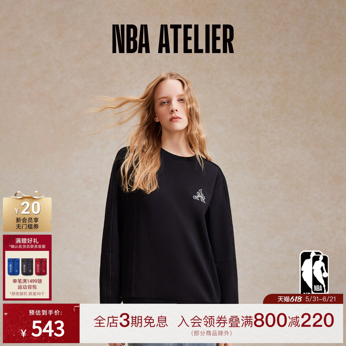 冬季新品 NBA ATELIER女士LOGO设计上衣肌理立体绣工艺卫衣