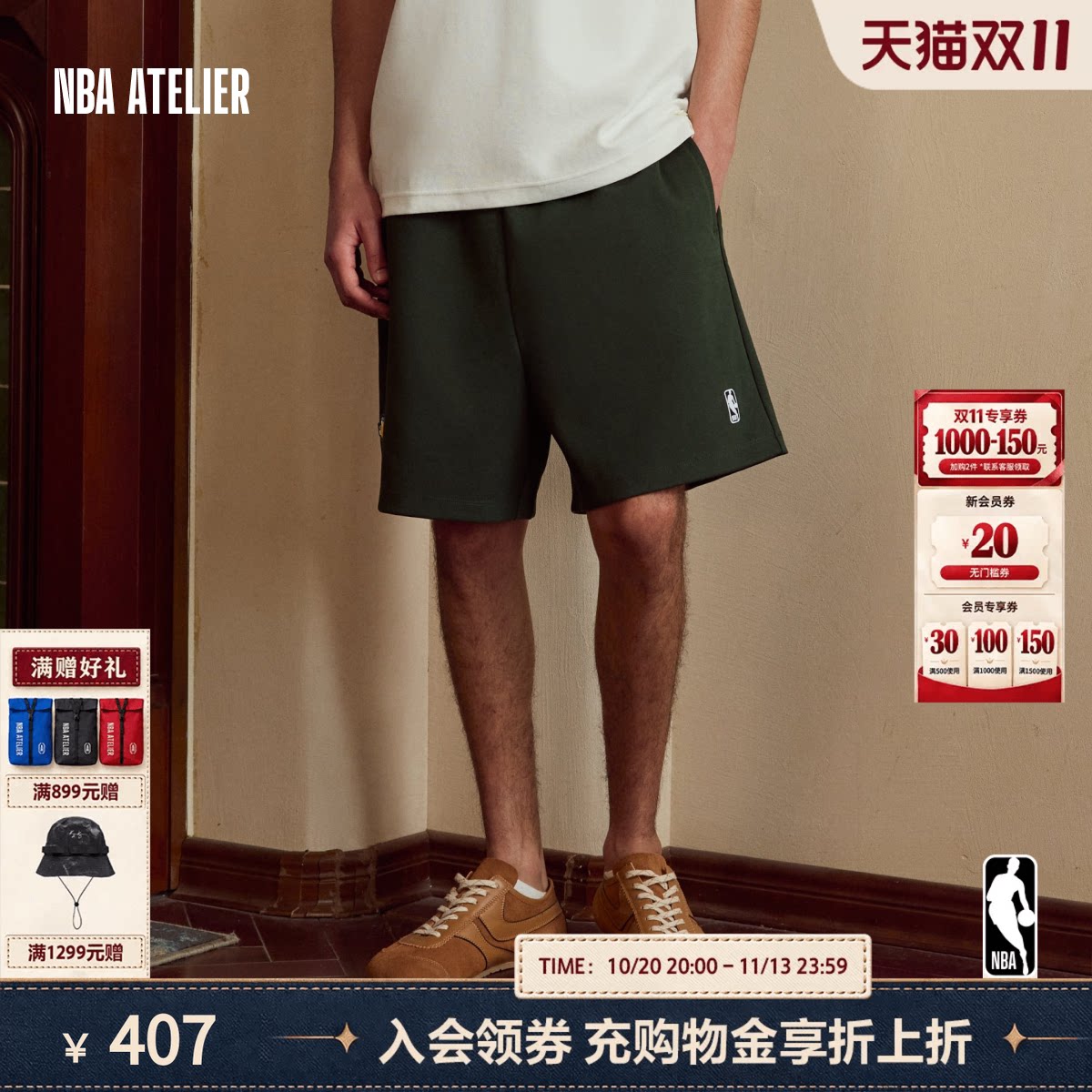 NBA ATELIER男士灰熊队绿色针织运动裤宽松直筒短裤男裤