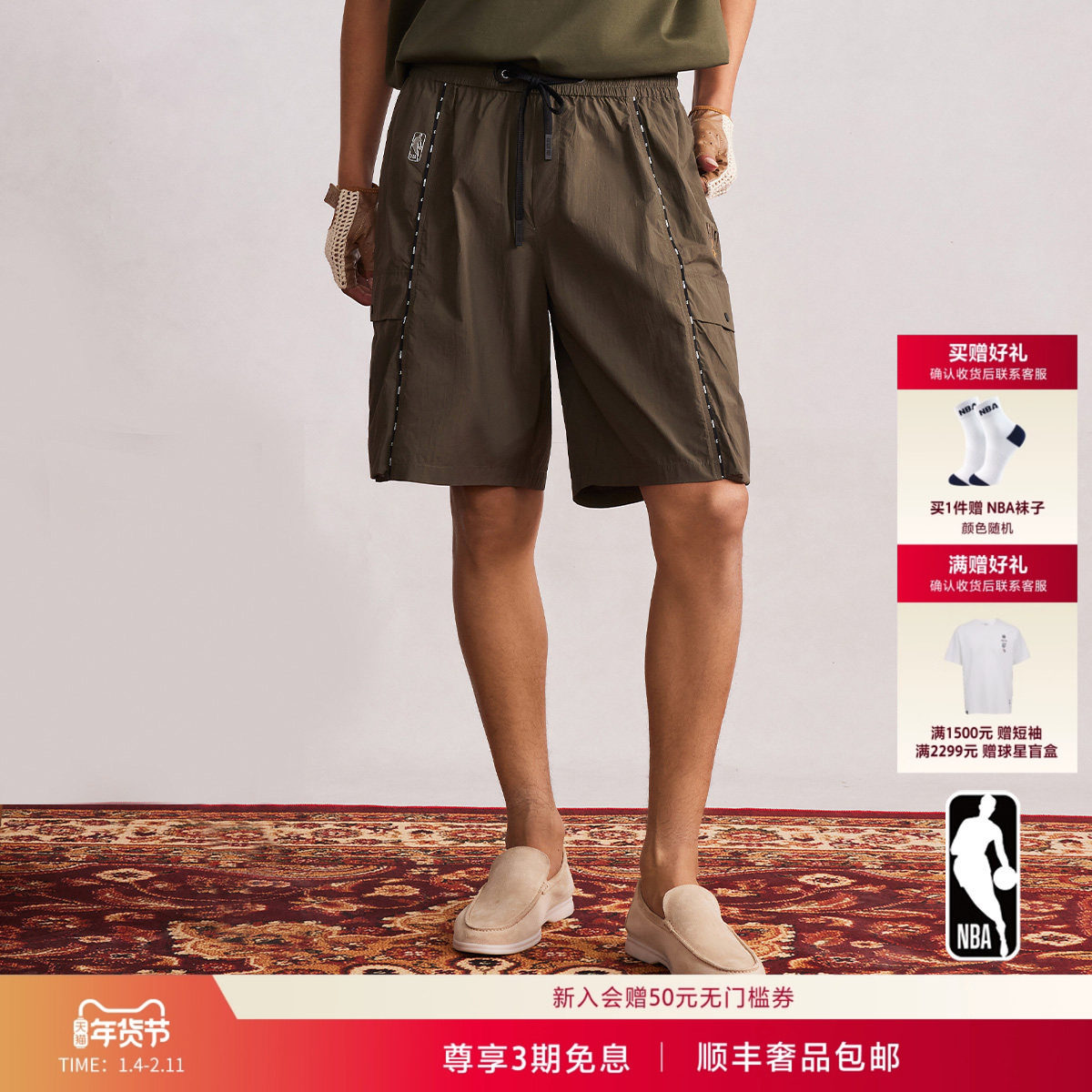 【库兹马联名】NBA ATELIER x KYLE KUZMA 男士黑色抽绳扎染短裤,男装,短裤,淘宝优惠券,粉丝福利购,淘宝优惠卷