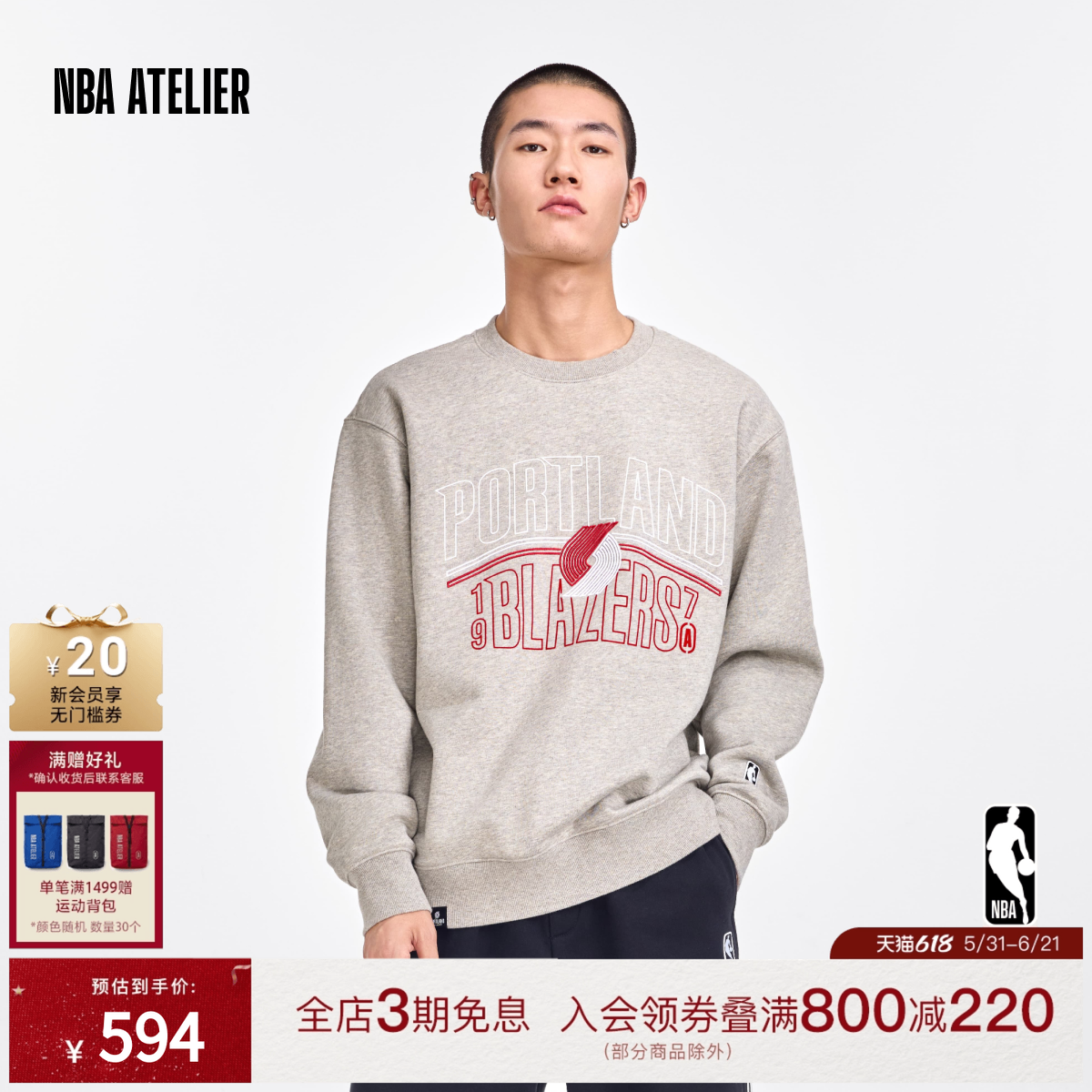 【杨瀚森同款】NBA ATELIER开拓者冬季新款宽松圆领休闲运动卫衣